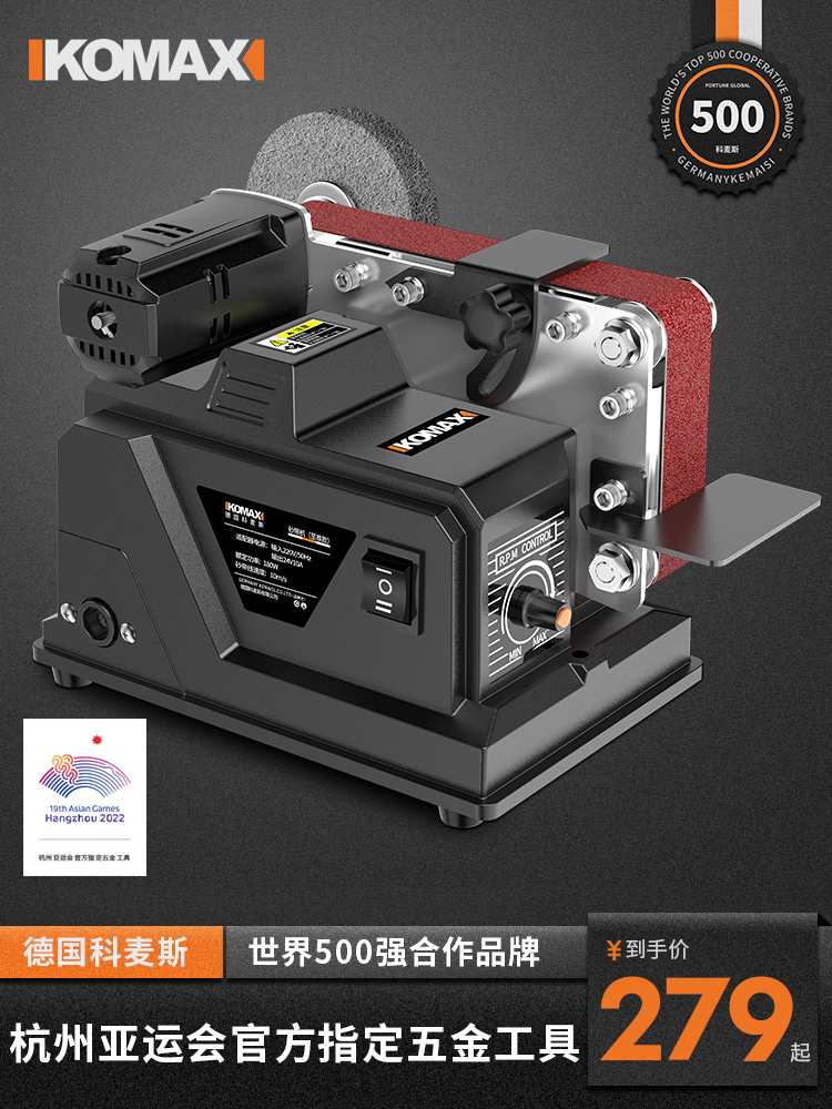 德国日本进口电动磨刀神