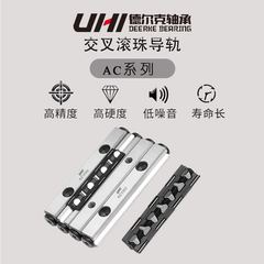UHI交叉滚子直线防蠕动导轨轴承AC9400/9500/9600 替代IKO/THK