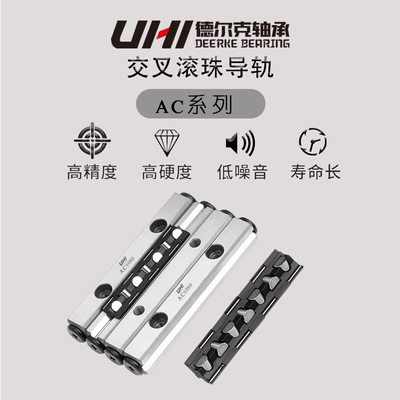 交叉滚子直线防蠕动导轨