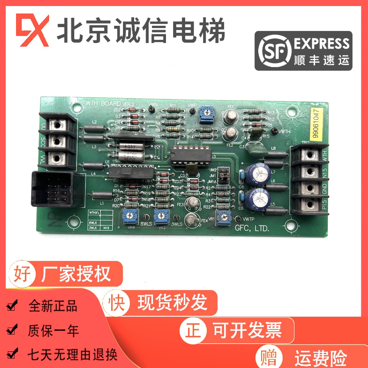 崇友电梯称重板现货配件