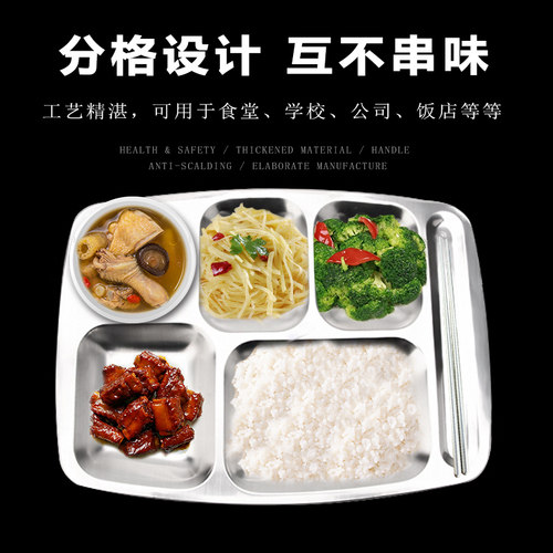 不锈钢快餐盘长方形加厚