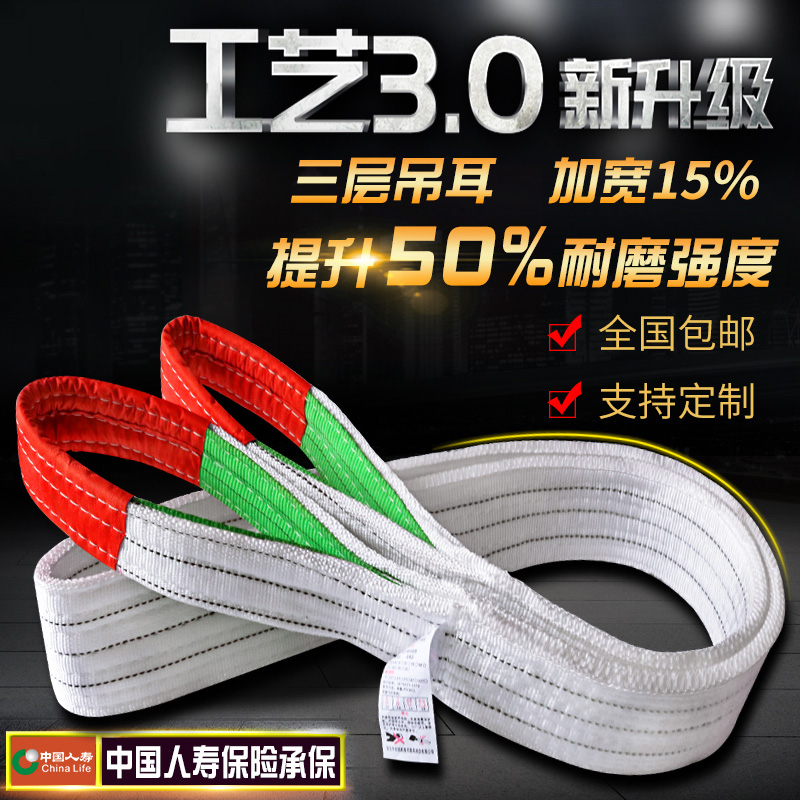 扁平吊装带起重绳工业尼