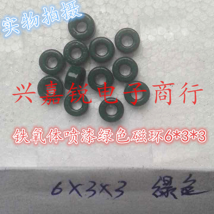 抗干扰磁环6*3*3MM 铁氧体磁环 绕线电感 喷漆绿色磁环电感 磁环