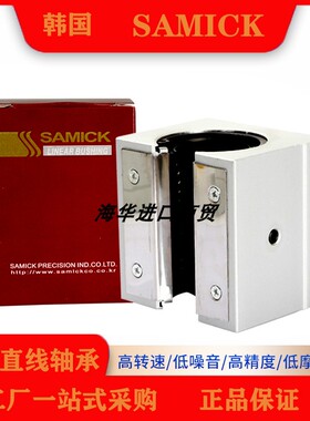 三益光轴箱式直线滑块轴承座SCS10SC12 13 16 20 25 30 35 40 50