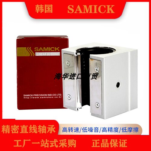 三益光轴箱式直线滑块承