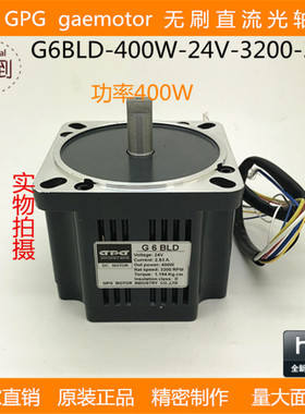 台邦GPG齿轮减速机马达有刷异步直流电动机G6BLD-400W-24V-3200转