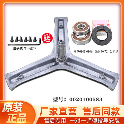 海尔滚筒洗衣机三角脚支
