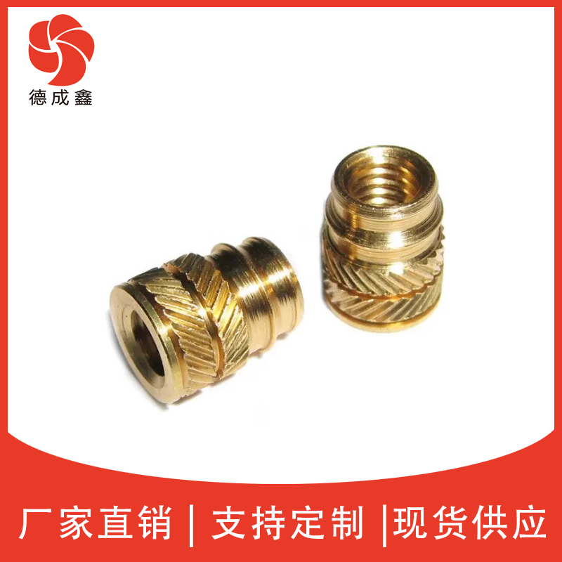 热熔滚花铜螺母埋置压人