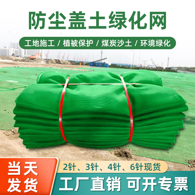 建筑外架安全网阻燃密目网电梯防坠网工地脚手架防护网绿色盖土网