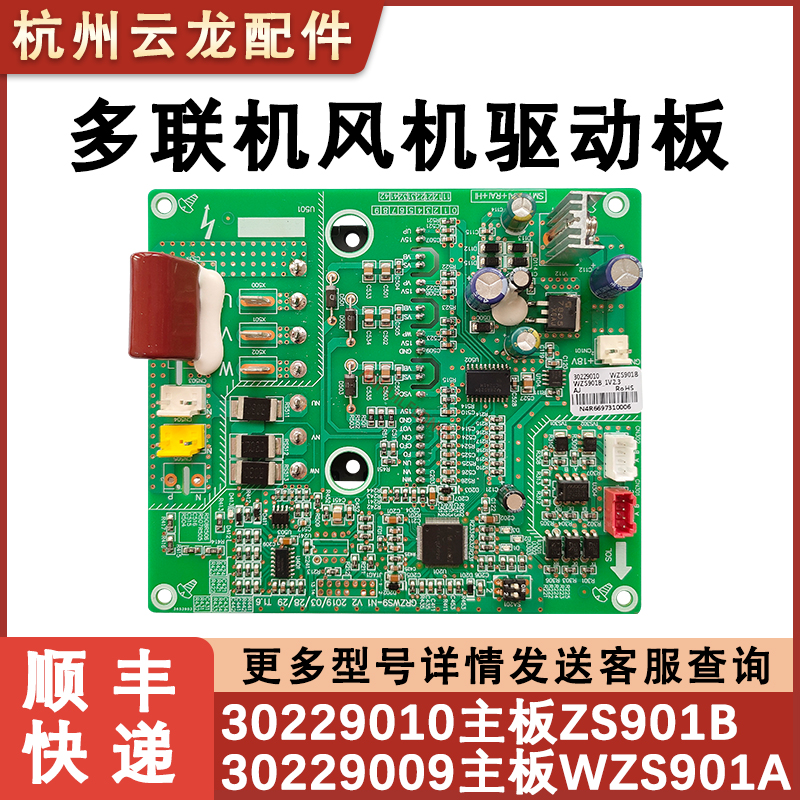 适用格力空调变频模块驱
