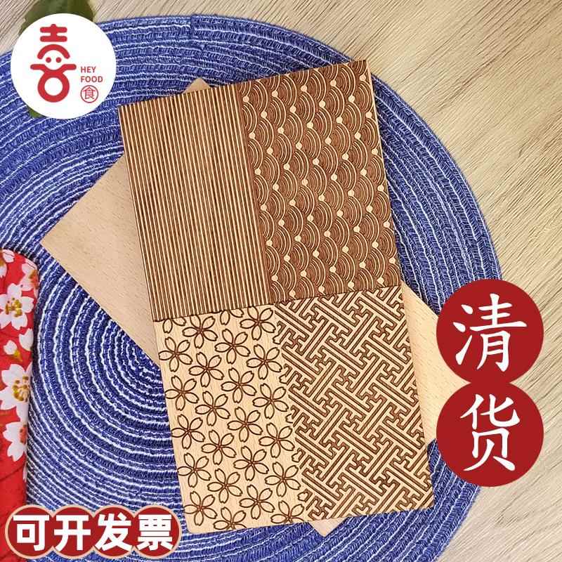 和果子工具套装千筋板菊