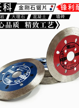 石材加工具沃科金刚切割