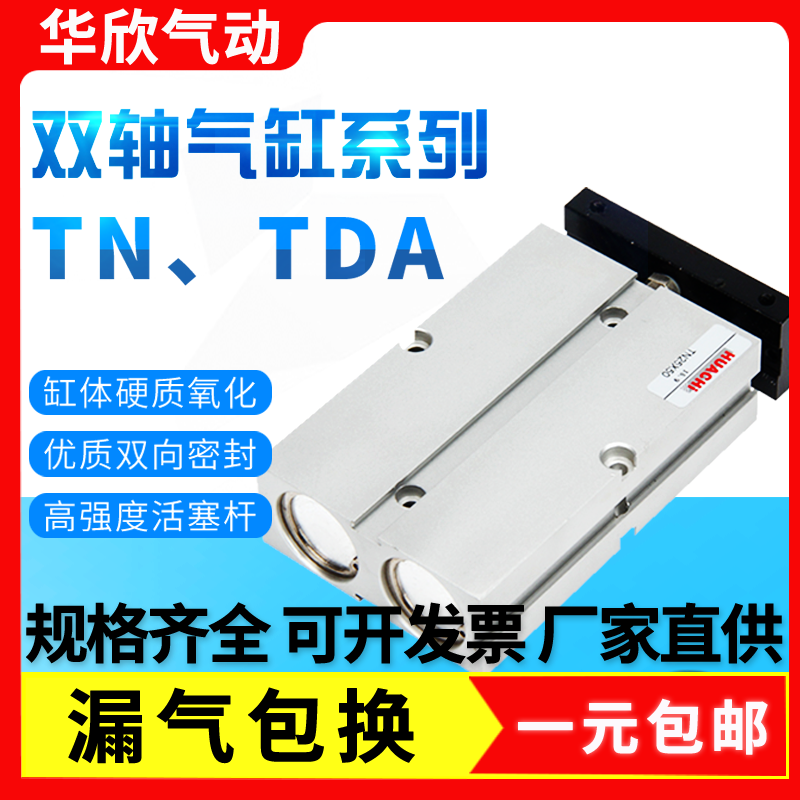 双轴气缸径杆联带磁动元