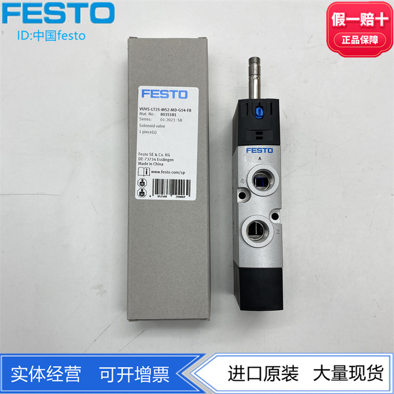 现货VUVS-LT25-M52-MD-G14-F8-1C1/1B2 8035181 8035183 8035185