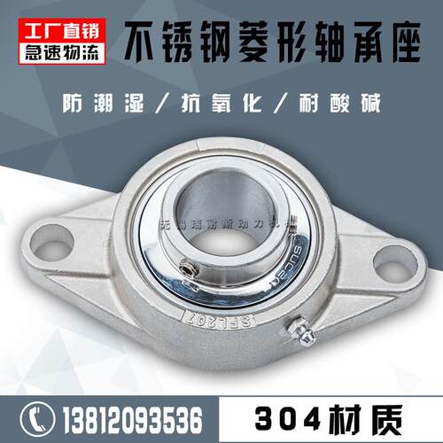材质不锈钢外球面带座轴