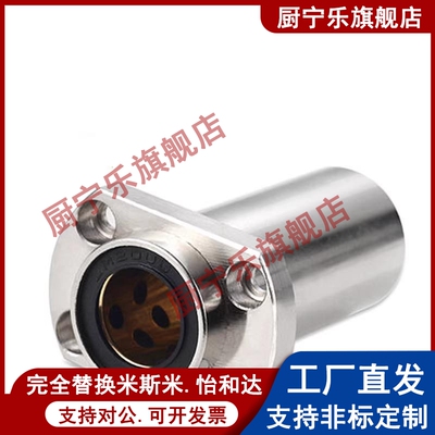 同米斯带法兰直线轴承中