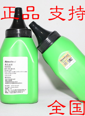 秋田AKouta 003BK碳粉 227DW 227FDW M203D M203DW M132fw 132fp