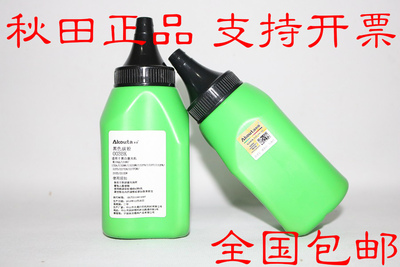秋田AKouta 003BK碳粉 227DW 227FDW M203D M203DW M132fw 132fp