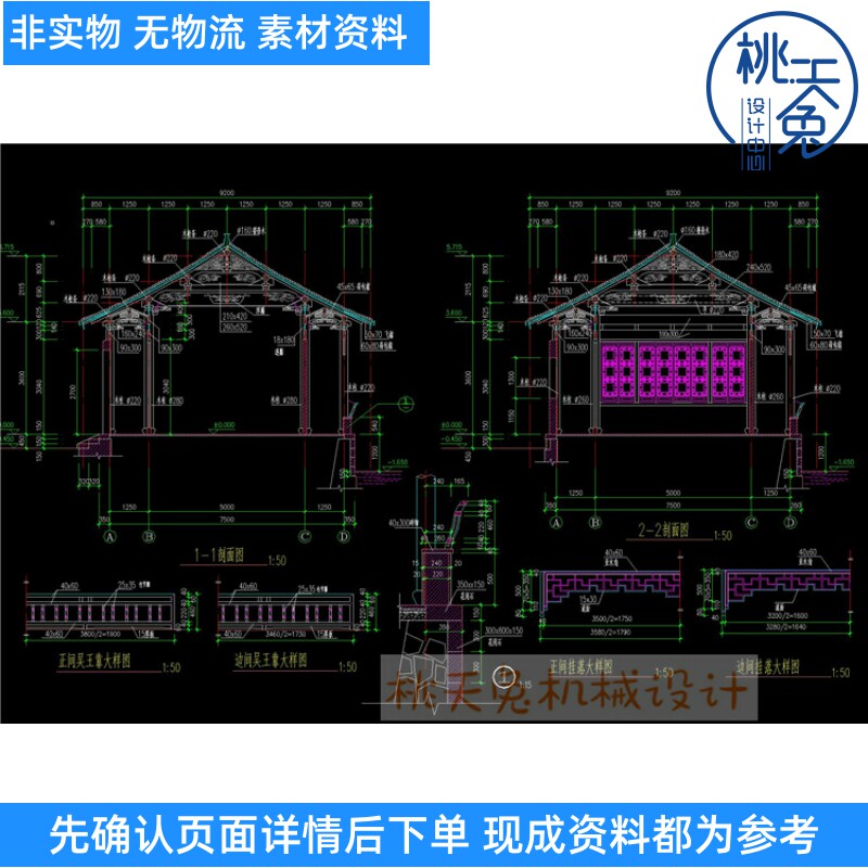 仿古中式建筑之镜心卢-木结构挂落吴王靠门窗节点大样CAD图纸