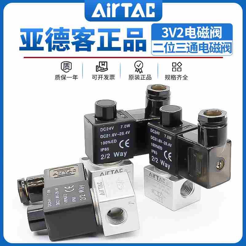 原装亚德客二位三通大流