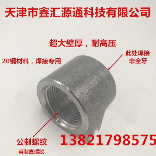 油缸焊接油口内丝焊接接头M14 16 18 22*1.5公制英制焊接内丝接头