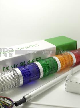 台邦五色警示灯LTA205-5WJ报警灯指示灯TB50-5W-E-J 灯泡闪亮带声