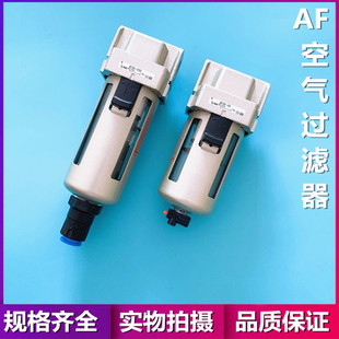 AFD40 SMC油水分离器AFD20 AFD30 原装