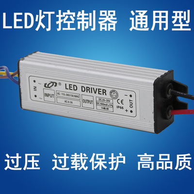 LED driver 10w20w30w40w50w60w70w100w路灯投光灯防水驱动电源