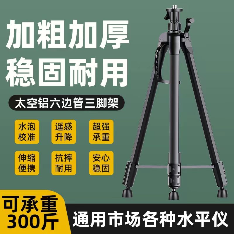 德国进口水平仪三脚架加