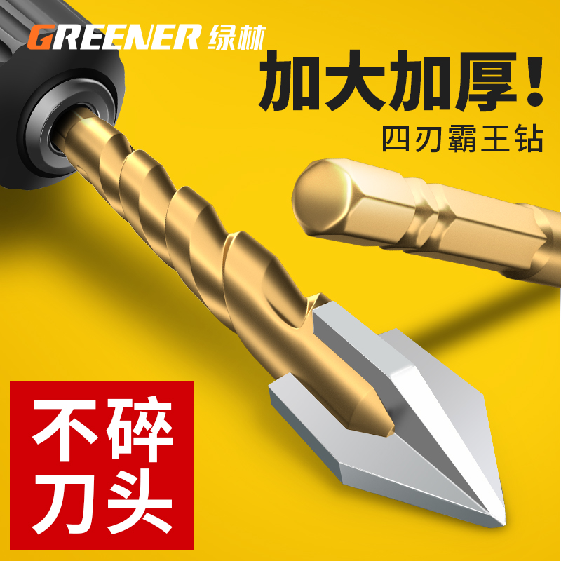 绿林瓷砖打孔钻头专用玻璃水泥金属大理石三角磁四刃霸王6mm大全*
