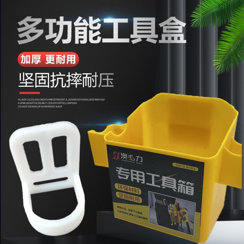 新款加厚腰包木工电塑料