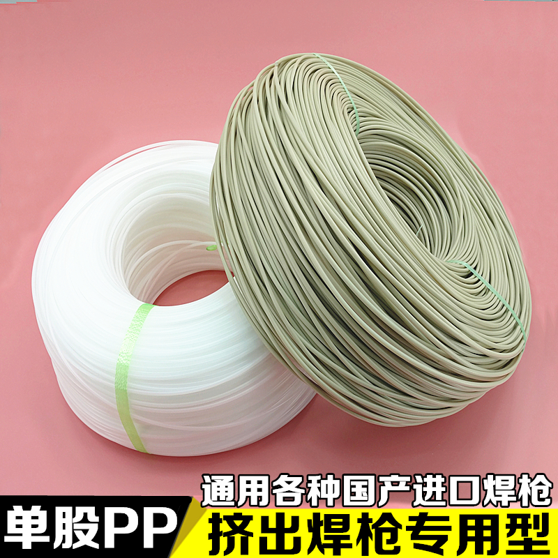 单股PP焊条 挤出焊枪整盘焊丝 焊接PP板水箱电镀槽喷淋塔塑料焊条