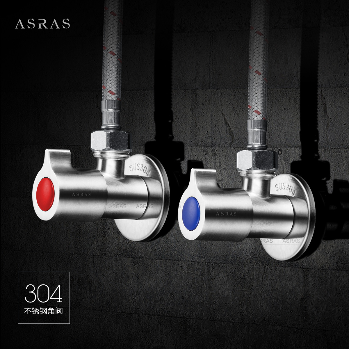 阿萨斯三角阀不锈钢加厚