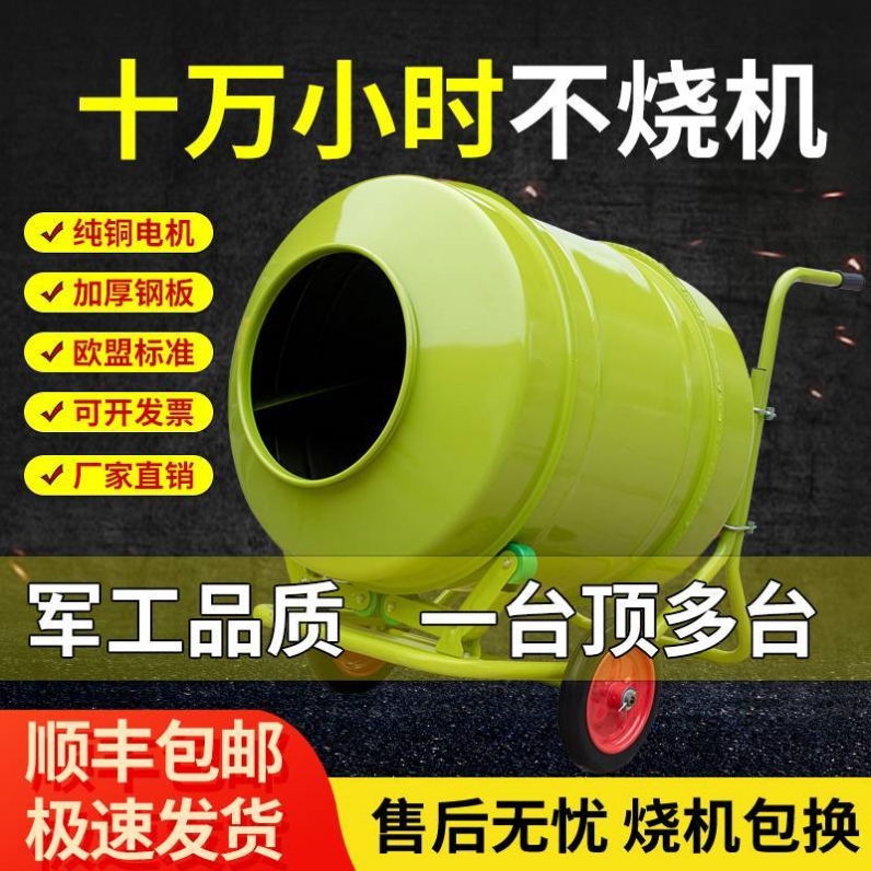 水泥砂浆搅拌机混凝土沙