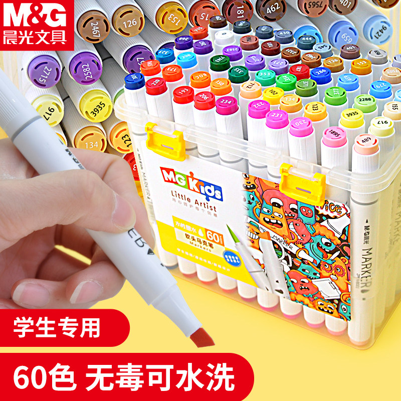 晨光文具MGKids水性/食品级软头双头马克笔手绘绘画套装学生水彩