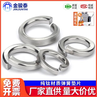 TA2纯钛弹簧垫片钛合金开口弹垫弹性垫圈M3M4M6M8M10M12M20耐酸碱