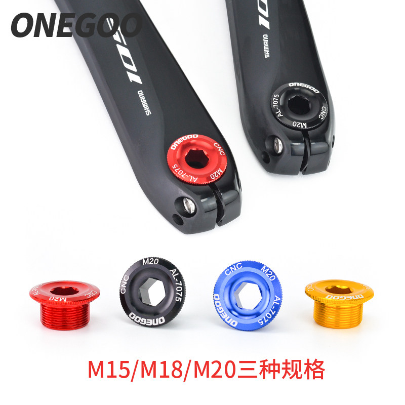 山地自行车铝合金曲柄盖螺丝中轴盖M15 M18中空一体牙盘M20,文具电教/文化用品/商务用品,书皮/书衣,淘宝优惠券,粉丝福利购,淘宝优惠卷