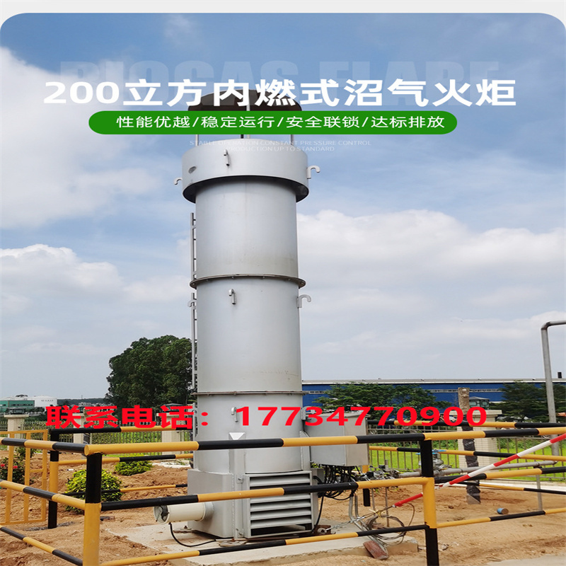 沼气火炬中小型燃养殖场