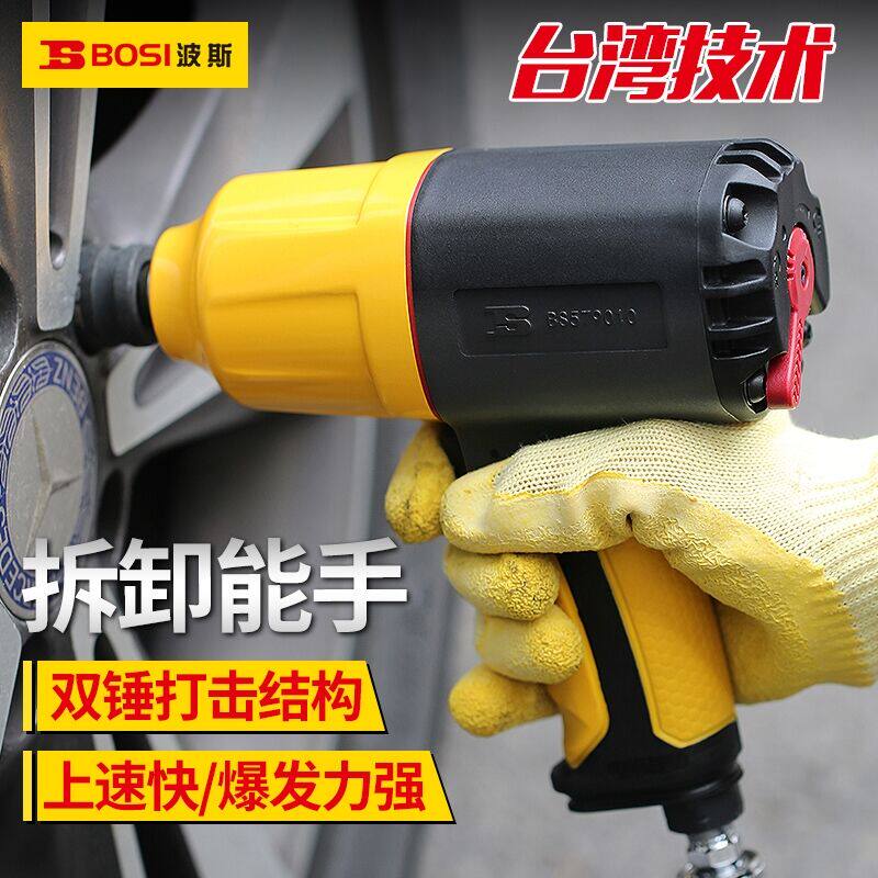 波斯气动扳手小风炮1/2冲击3/4大扭力风炮套筒工业级气动工具1寸