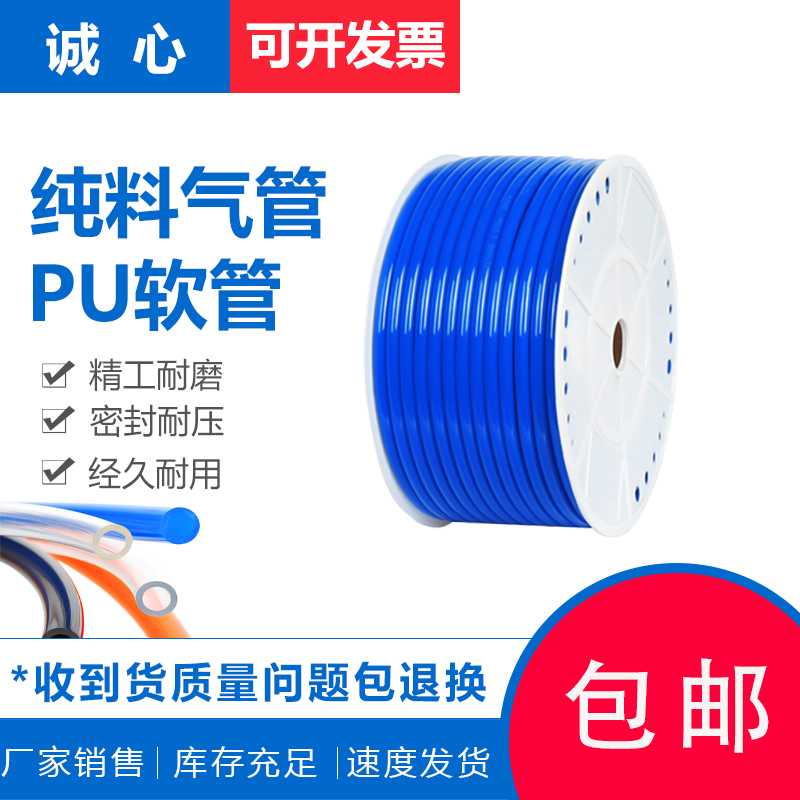 白红蓝黑透明色PU气管4X2.5 6X4 8X5 10X6.5 12X8 14X1016X12mm厘