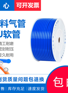 白红蓝黑透明色PU气管4X2.5 6X4 8X5 10X6.5 12X8 14X1016X12mm厘