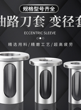 OMS油路刀柄转换套侧固式刀柄变径套OSL32-25高精度U钻刀套车床用