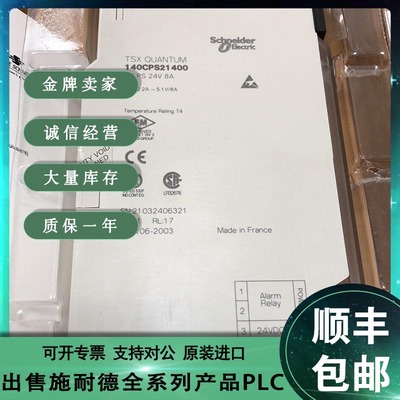 议价 140CPS21400 140CPS22400 140CPS41400