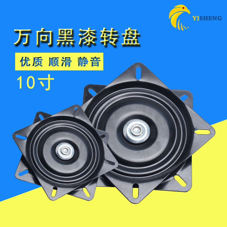 鹰隼 满珠轴承旋转椅子转椅万向转盘家具吧椅沙发桌面底座10寸,ZIPPO/瑞士军刀/眼镜,酒具,淘宝优惠券,粉丝福利购,淘宝优惠卷