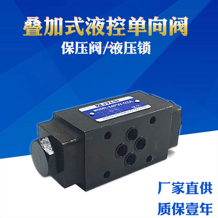 MPW-03-20-2保压阀MPW-01-2-40 MP2-02 MPA-02-40 MPW-02A 03A/B