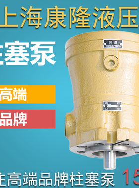 启东海川液压2.5/10/25/40/63/80/100/160/250MCY14-1D轴向柱塞泵