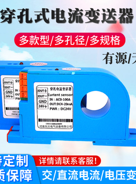 TRCK-20A交流电流变送器TRCK-25A电流传感器输出4-20mA供电DC24V