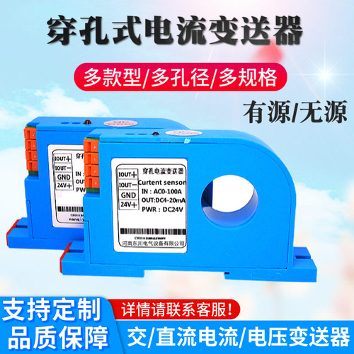 无源二线制电流变送器输