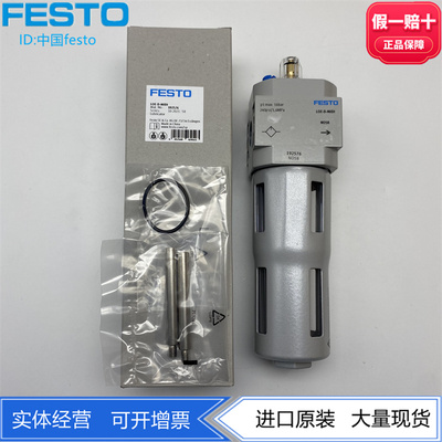 FESTO费斯托油雾器LOE-D-MINI-MIDI-MAXI 192575 192576 192577