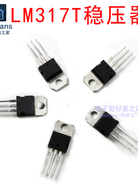 (5个)全新 LM317T TO-220  1.2V-37V 稳压器 电压调节器 三极管